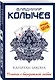Капитан закона - фото 3