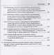 Актуальные вопросы спортивного права стран евразийского экономического союза - фото 5