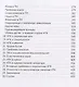 За гранью видимого - фото 4