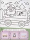 Машины: книжка с наклейками (48 наклеек) - фото 5