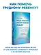 Когда ребенок несет чужую судьбу. Поведение детей с системной точки зрения. Вступление Б. Хеллингера - фото 3