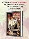Загадка камеры № 13 - фото 4