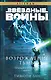 Звёздные войны: Траун. Возрождение тьмы - фото 1