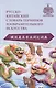 Русско-китайский словарь терминов изобразительного искусства - фото 1
