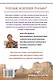АлхимияДуха Чудесные исцеления реальны! Древнее Знание индейцев Северной Америки - фото 2