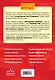Анатомия человека: 2 издание - фото 2