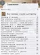 Технология. 2 класс. Учебник - фото 2