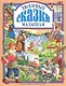 Л.С. ЛЮБИМЫЕ СКАЗКИ МАЛЫШАМ 144с. - фото 1