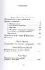 Рождественские новеллы о любви. Произведения зарубежных писателей - фото 2