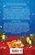 Комплект из 2-х книг: Лавина любви + Загадаю любовь - фото 7