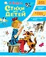 Стихи для детей - фото 1