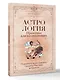 Астрология. Практика для начинающих. Планеты и знаки зодиака. Секреты Мастера-астролога - фото 3