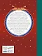 Библия для детей (ил. М. Федорова) (с грифом РПЦ) - фото 2