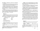 Физика: контрольные работы: 10-11 классы. Гидродинамика, молекулярная физика и термодинамика - фото 6