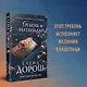 Гребень Матильды - фото 4