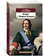 Вечера с Петром Великим - фото 2