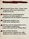 Смеющийся Джек - фото 7