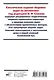 Сборник задач по математике для поступающих в вузы / 6-е изд. - фото 2