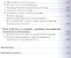 От праславян к Руси: становление Древнерусского государства (факторы и образы полигенеза). - фото 4