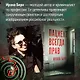 Пациент всегда прав - фото 6