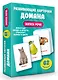 Развивающие карточки Домана. 0-3 лет - фото 3