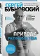 Природа разумного тела - 2 изд. - фото 3