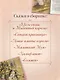 Волшебные сказки (ил. Ники Гольц) - фото 5