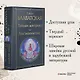 Тайная доктрина. Том 1. Космогенезис - фото 4