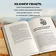 На языке животных. Как они общаются друг с другом и как нам научиться понимать их - фото 6