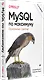 MySQL по максимуму. 4-е издание - фото 2