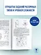 ЕГЭ. География. Новый полный справочник для подготовки к ЕГЭ - фото 7