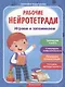 Играем и запоминаем - фото 1