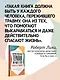 Когнитивно-процессуальная терапия при работе с ПТСР: руководство по самопомощи - фото 4