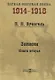 Записки. Книга 2 - фото 1