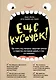 Еще кусочек! Как взять под контроль зверский аппетит и перестать постоянно думать о том, что пожевать - фото 1