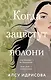Когда зацветут яблони - фото 1