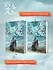 Лю Яо. Возрождение клана Фуяо. Том 2 (Liu Yao: The Revitalization of Fuyao Sect). Новелла - фото 5