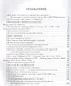 Современный шахматный учебник для разрядников и будущих чемпионов. Полуоткрытые дебюты - фото 2