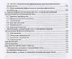 Экономика отраслей сельского хозяйства. Учебное пособие для СПО - фото 3