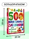 500 увлекательных заданий для малышей 1-3 лет - фото 5