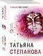Темный инстинкт - фото 3