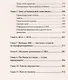 Необъявленная война. Россия в огненном кольце - фото 3
