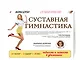 Суставная гимнастика: стройная фигура, осанка, походка - фото 3