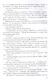 Светлана. Мама: повести - фото 4