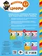 Развиваем мелкую моторику. Цифры. Для детей 3-4 лет - фото 2