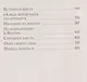 Страсти по Немухину - фото 5