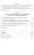 Комплект «Антинорманизм: Наука против лжи» (комплект из 2 книг) - фото 8