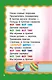 Песенки-болтушки для запуска речи - фото 12
