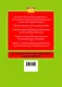 Настольный испанский справочник - фото 2