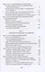 Золотой лохотрон. Мировая экономика как финансовая пирамида - фото 4